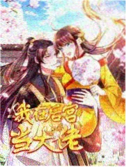 局内人完整版结局细节解读